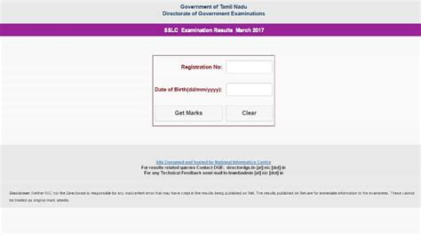 Tamil Nadu (TN) class 10th Result 2017 LIVE NOW: TNBSE .